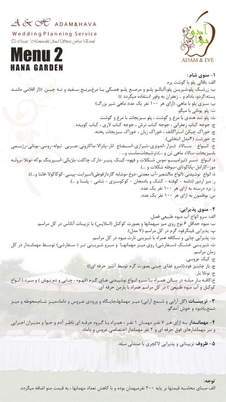 منو شماره ۲