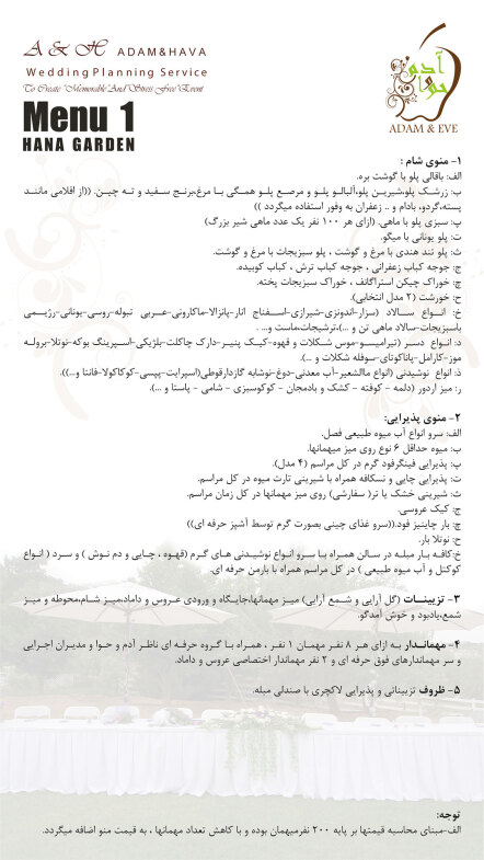 منو شماره ۱